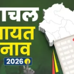 जिला परिषद अध्यक्ष पदों का आरक्षण रोस्टर तय,12 में से 6 सीटें महिलाओं के लिए आरक्षित।