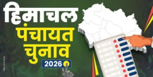 जिला परिषद अध्यक्ष पदों का आरक्षण रोस्टर तय,12 में से 6 सीटें महिलाओं के लिए आरक्षित।