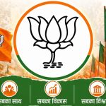 नगर निगम सोलन में पार्टी विरोधी गतिविधियों पर कड़ा प्रहार,चार कार्यकर्ताओं की प्राथमिक सदस्यता निलंबित।