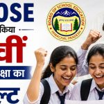 पीएमसी गवर्नमेंट सीनियर्स सेकेंडरी स्कूल ऑफ़ एक्सीलेंस टुटू,का बारहवीं कक्षा का वार्षिक परिणाम रहा शानदार।
