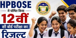 क्रीसैंट स्कूल टुटू की अदिती और प्राची शर्मा 12वीं में टॉपर,परिणाम रहा शत-प्रतिशत।