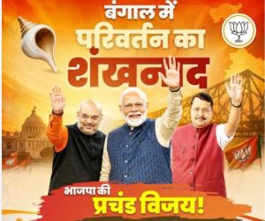 पश्चिम बंगाल में भाजपा की ऐतिहासिक विजय राष्ट्रवादी विचारधारा की जीत:श्रीकांत शर्मा।