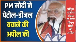 राज्यपाल ने अपना वाहनों का काफिला किया आधा,यूज नहीं करेंगे हेलीकॉप्टर,संडे को नहीं चलेगी कोई गाड़ी,लोक भवन को ‘ईंधन संरक्षण क्षेत्र’ किया घोषित।