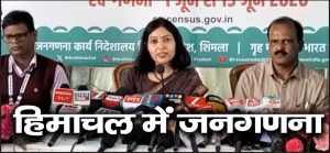 मुख्यमंत्री ने प्रदेशवासियों से जनगणना कार्य में बढ़-चढ़ कर भाग लेने का किया आग्रह।